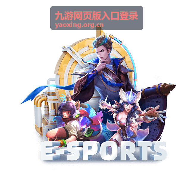 版本更新礼包 九游网页版入口登录
